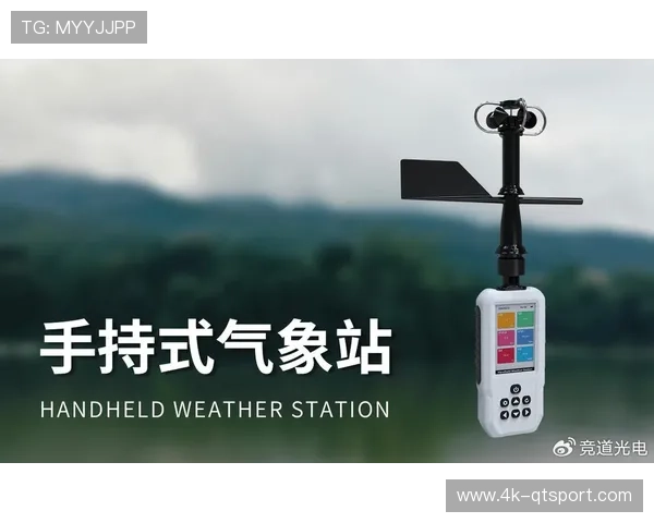 户外气象站联动场地调度,遇恶劣天气自动关闭 户外气象站联动场地调度,遇恶劣天气自动关闭