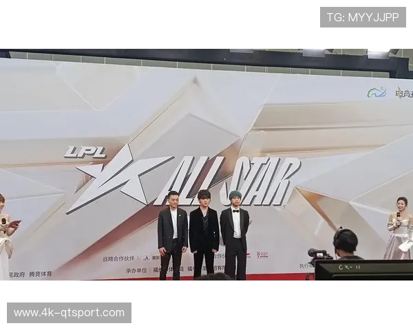 LPL全明星冰雪节日程揭晓：红毯仪式、荣誉盛典与正赛安排一览