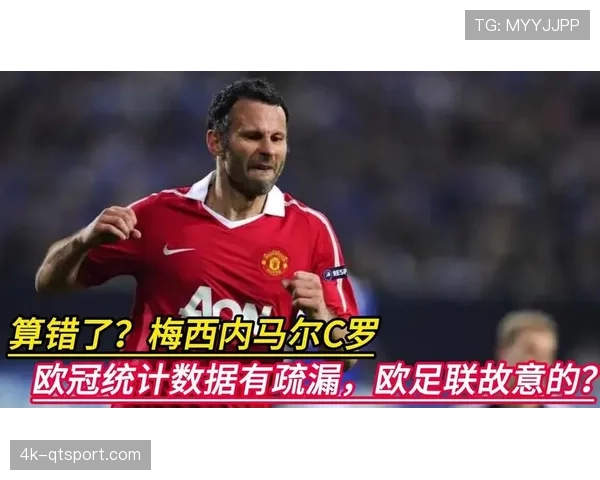 欧足联报告：2026年第一季度欧冠转播收入再创同期历史新高